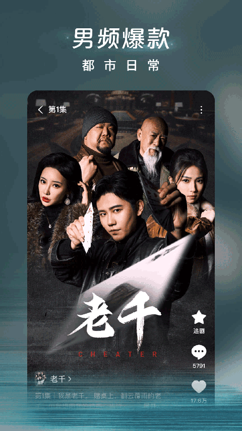 趴在热可可杯沿的迷你熊猫壁纸