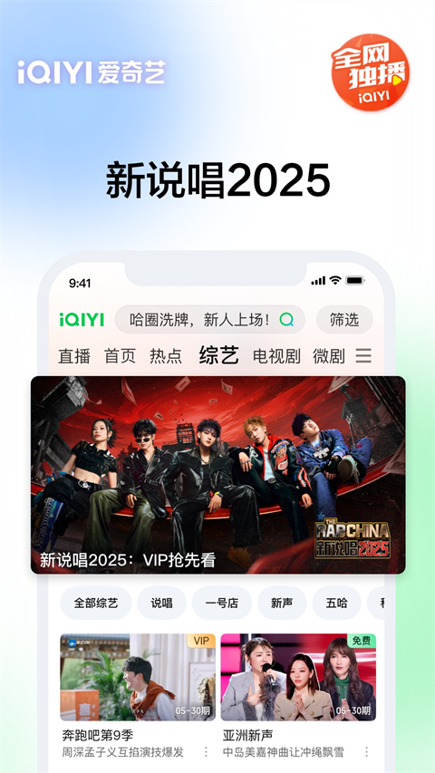 雨林树冠层中穿梭的透明缆车壁纸