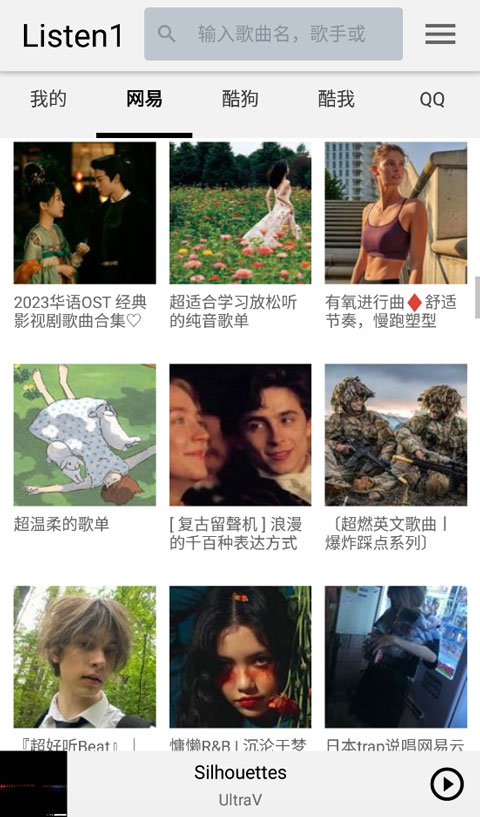 浣熊偷齿轮抛空成星轨链壁纸